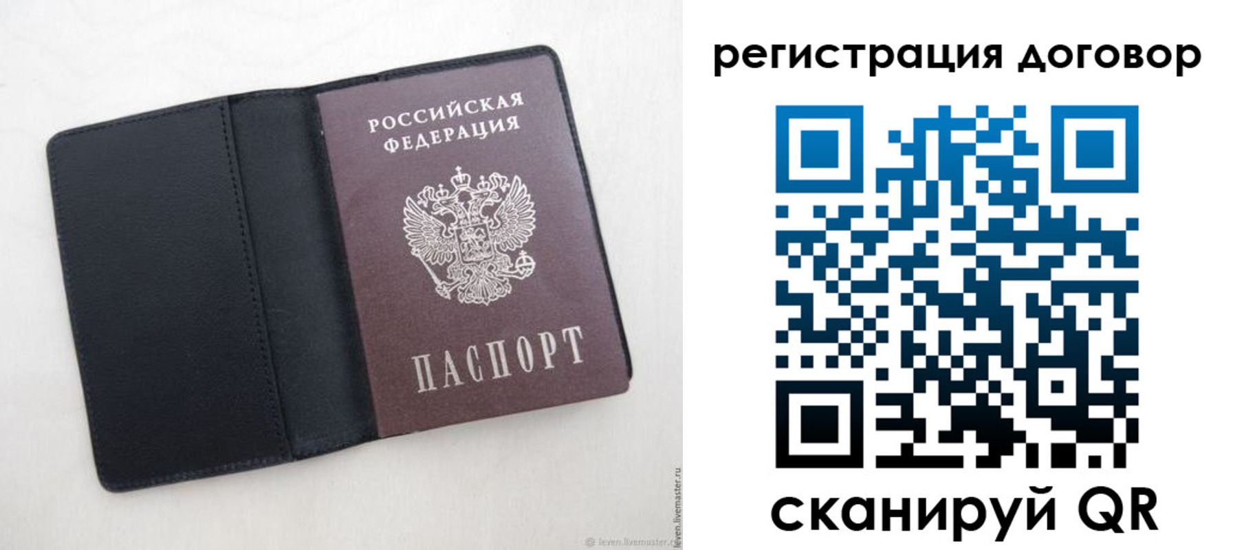 регистрация в Унече