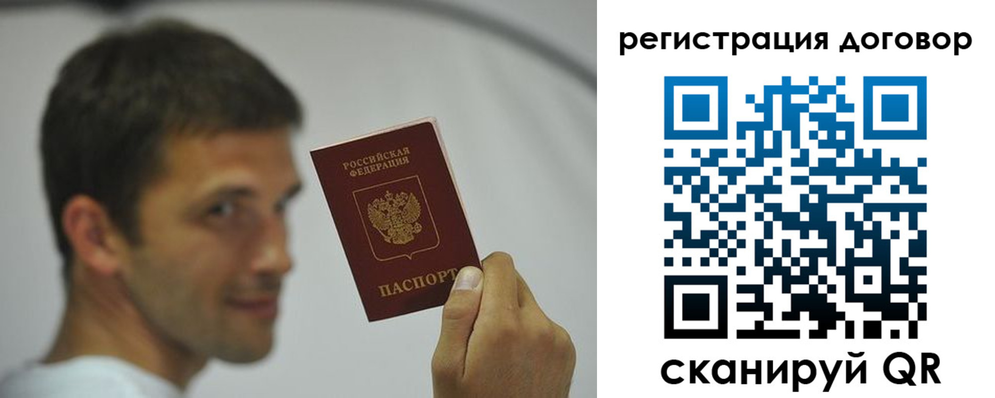 регистрация в Унече